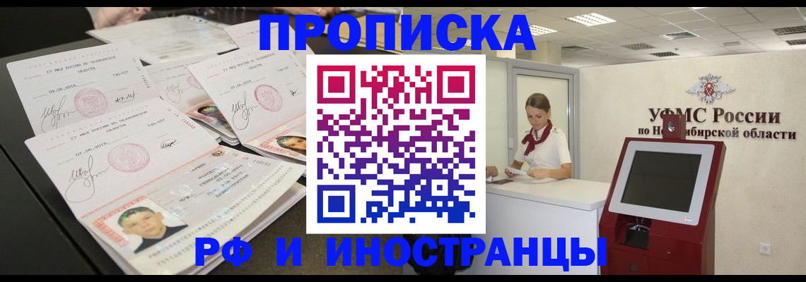 временная регистрация законно в Волгоградской области
