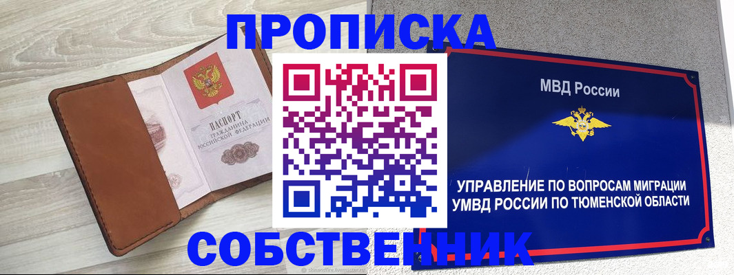 временная регистрация в Волгоградской области